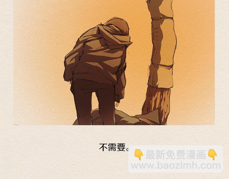 第3话 那个人13