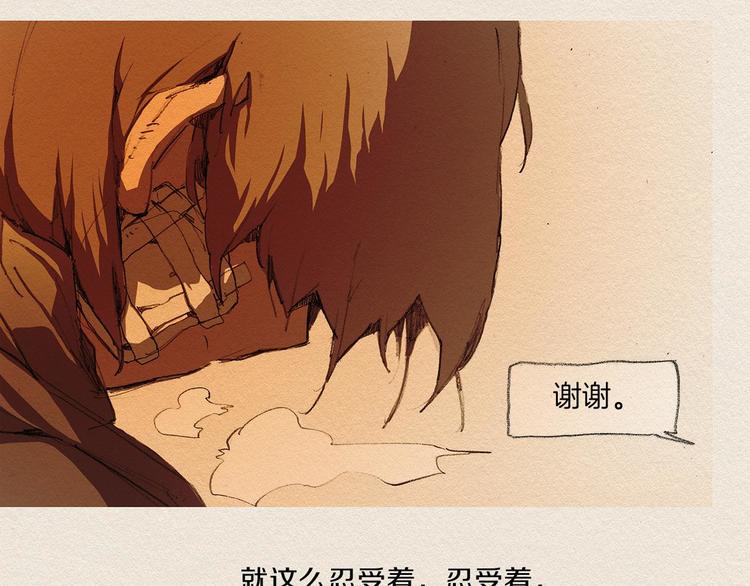 第3话 那个人16