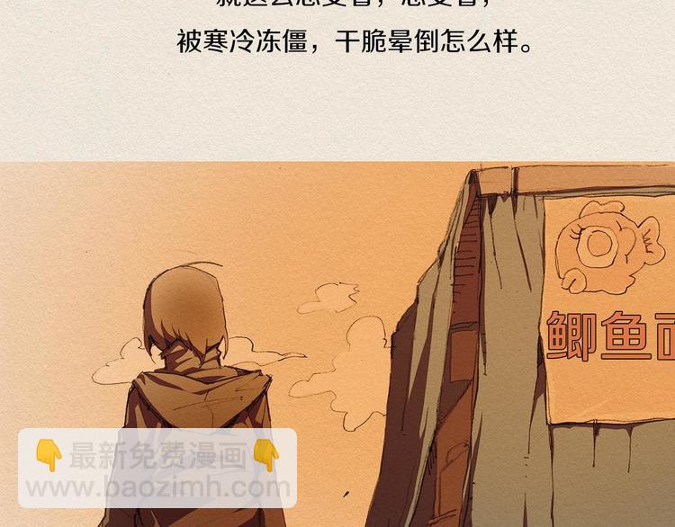 第3话 那个人17