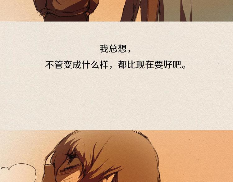 第3话 那个人18