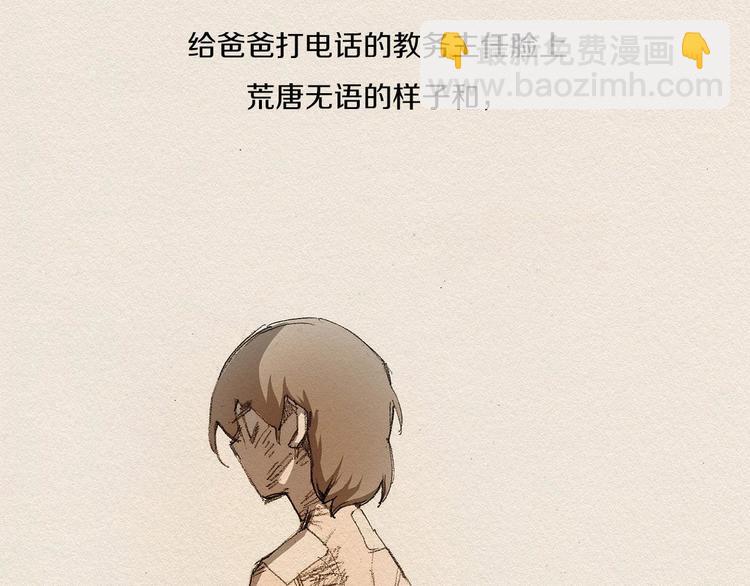 第3话 那个人37