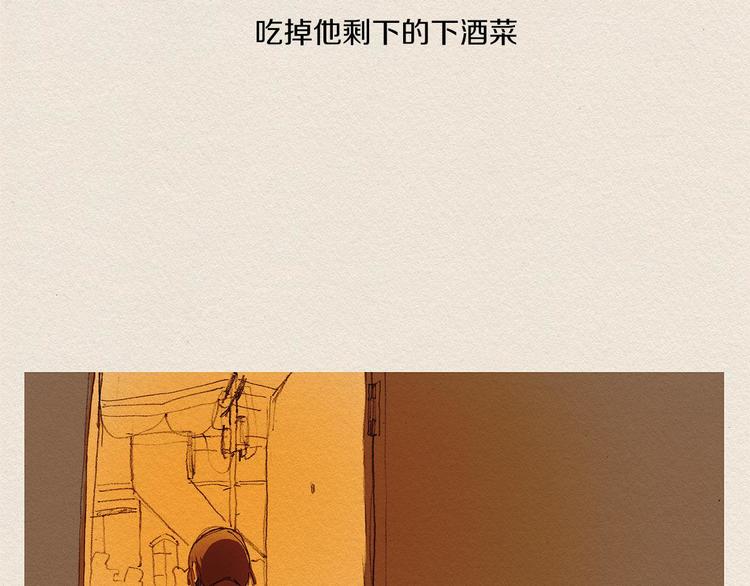第3话 那个人4