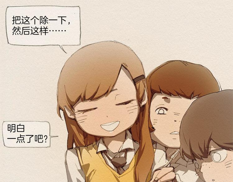 第3话 那个人52