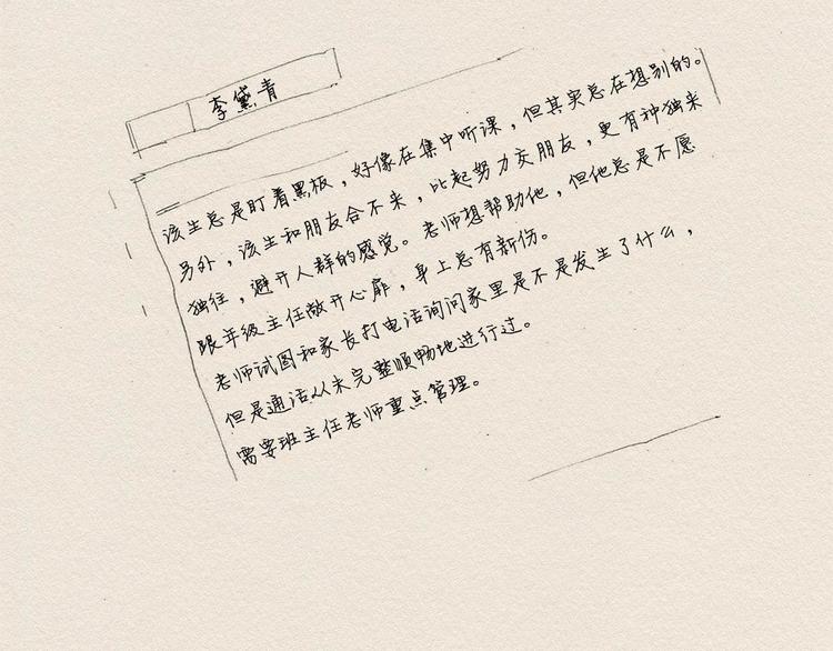 第3话 那个人56