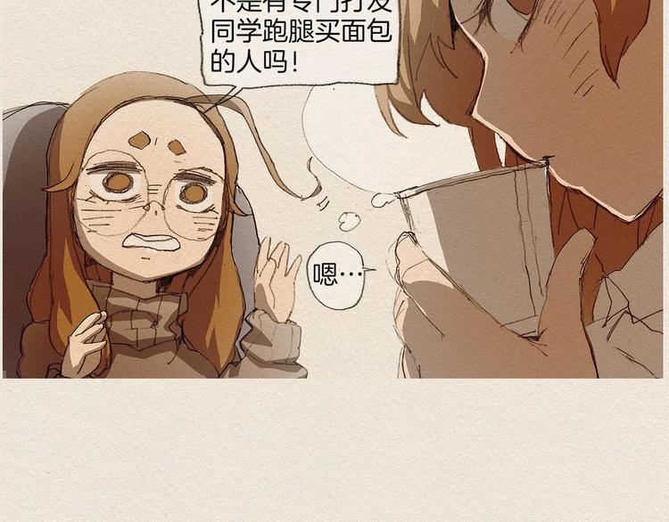 第3话 那个人66