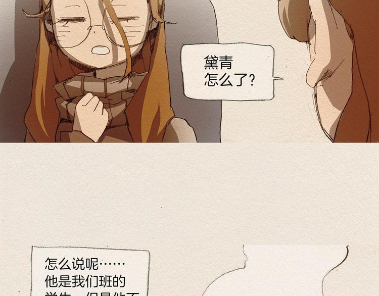 第3话 那个人73