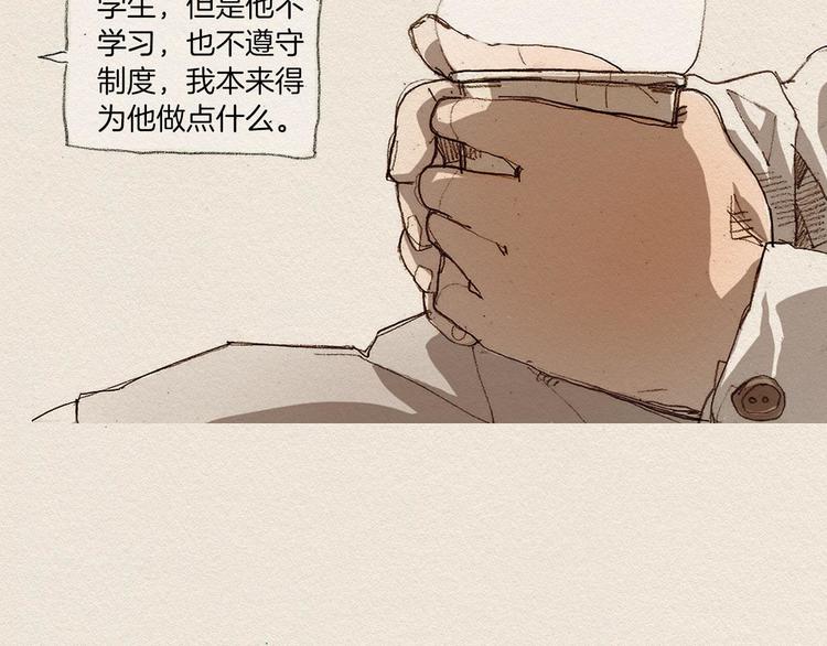 第3话 那个人74