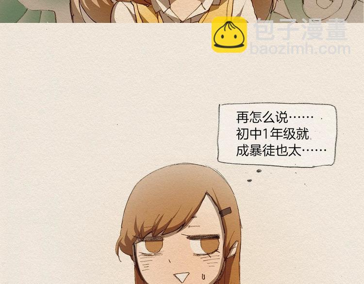 第3话 那个人78