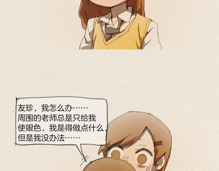 第3话 那个人79