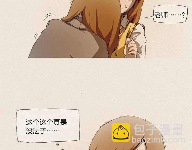 第3话 那个人80