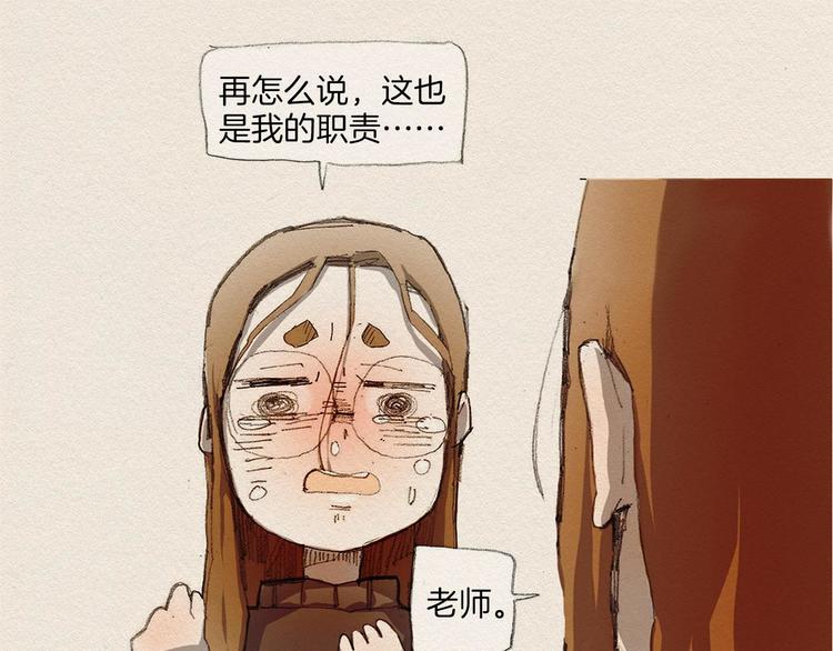 第3话 那个人84