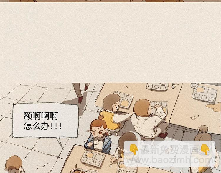 第3话 那个人90