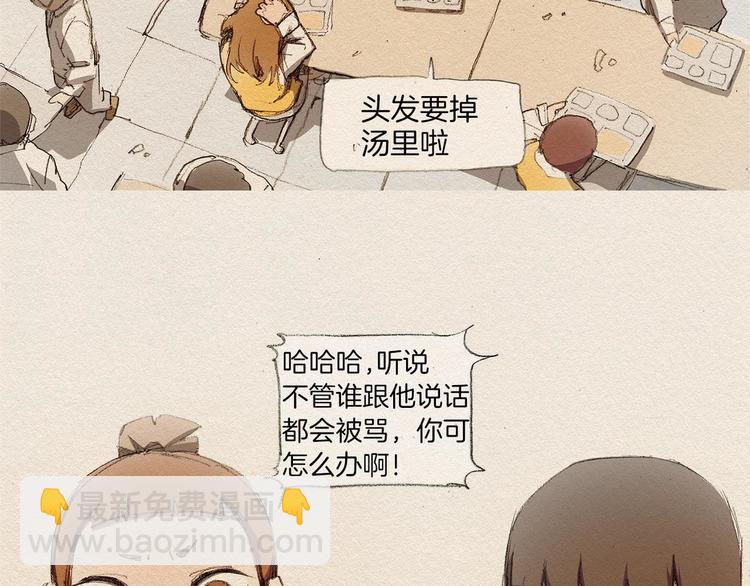 第3话 那个人91