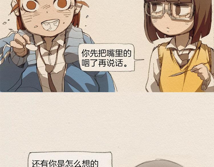 第3话 那个人92