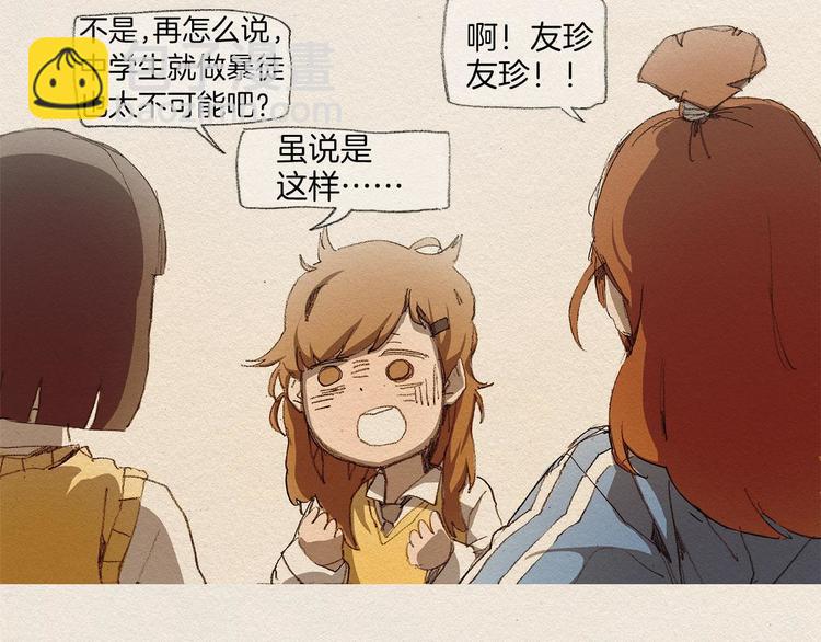 第3话 那个人94