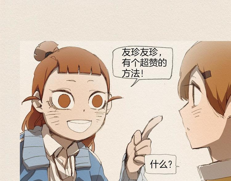 第3话 那个人95