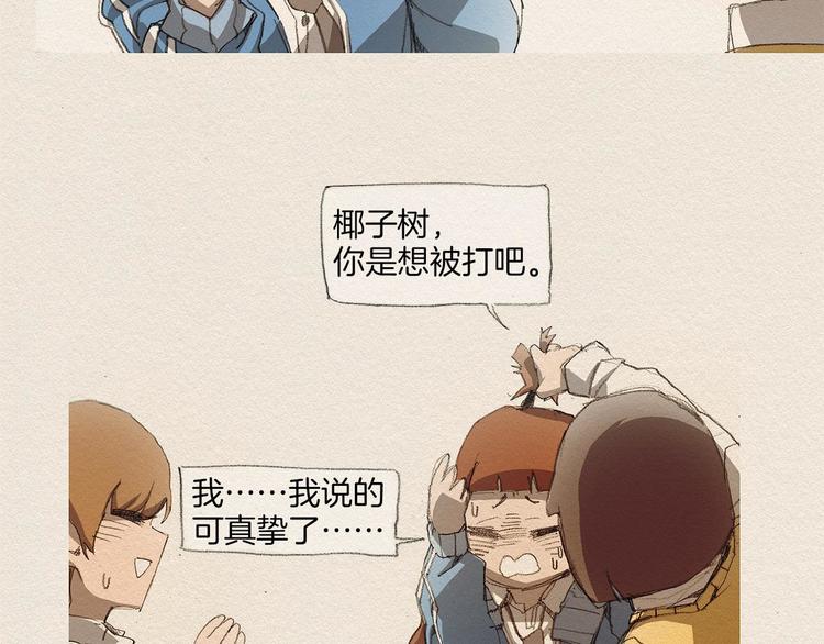 第3话 那个人97