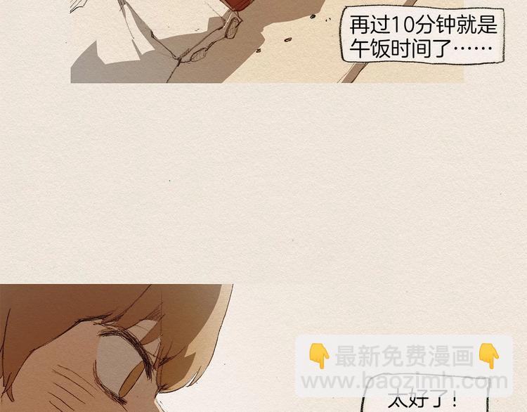 第4话 别烦我！10