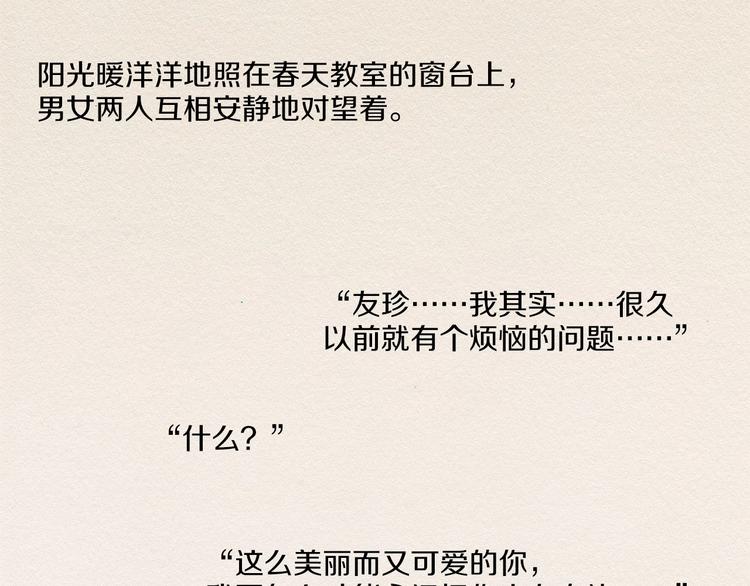 第4话 别烦我！102