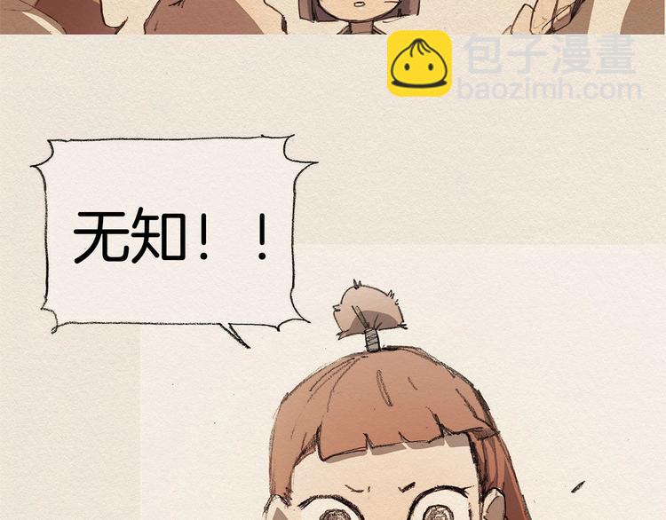 第4话 别烦我！104