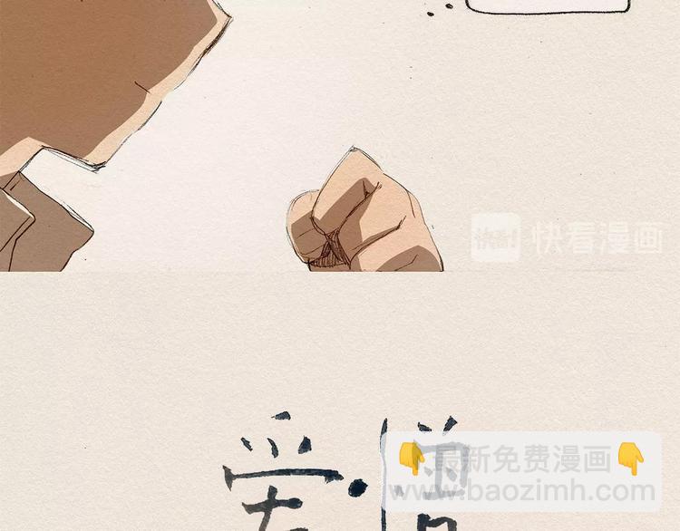 第4话 别烦我！11