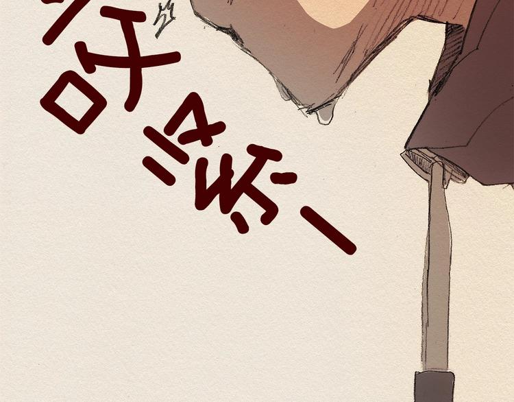 第4话 别烦我！117