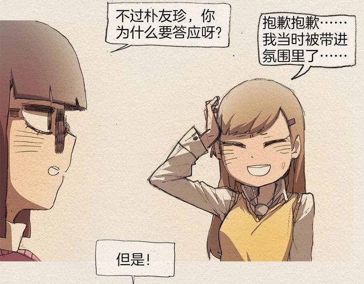 第4话 别烦我！129