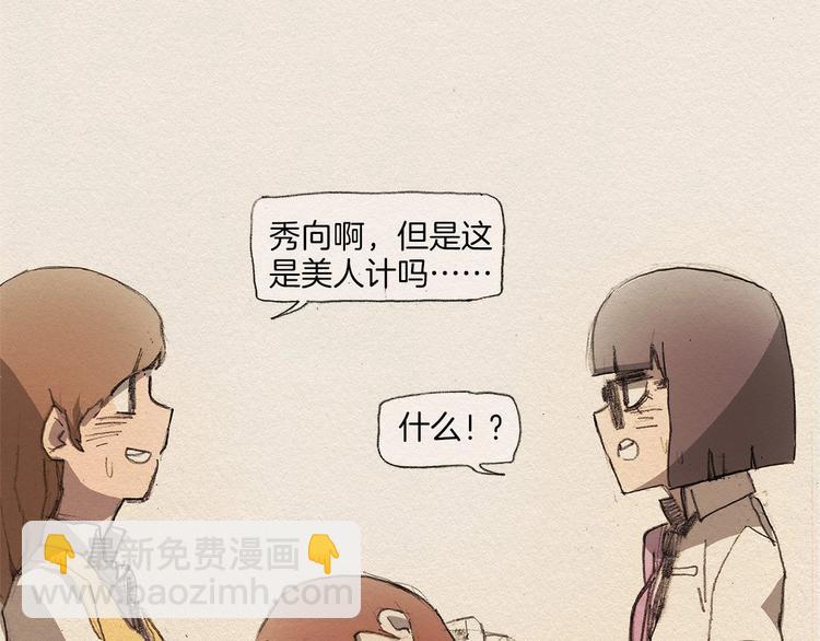 第4话 别烦我！142