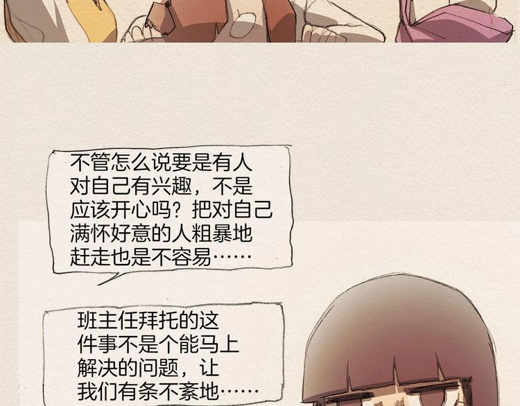 第4话 别烦我！143