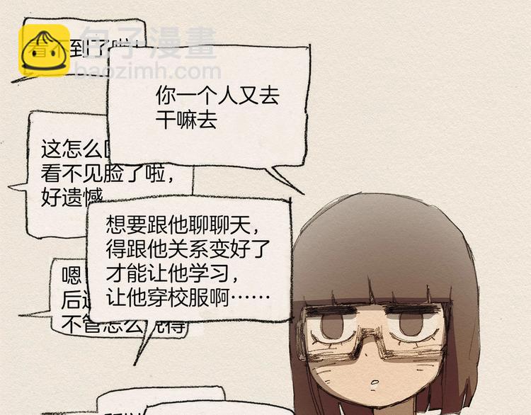 第4话 别烦我！24