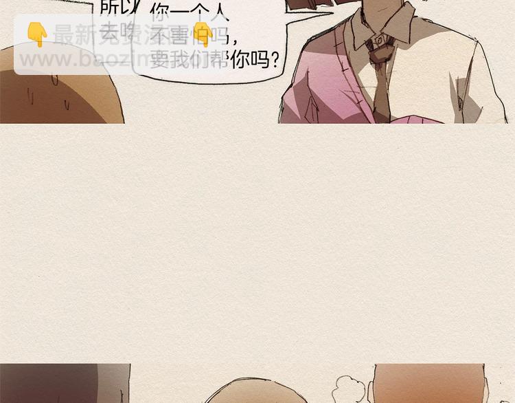 第4话 别烦我！25
