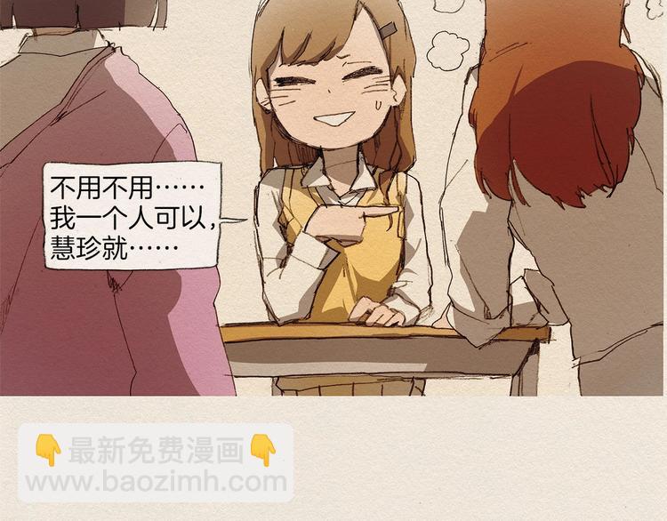 第4话 别烦我！26