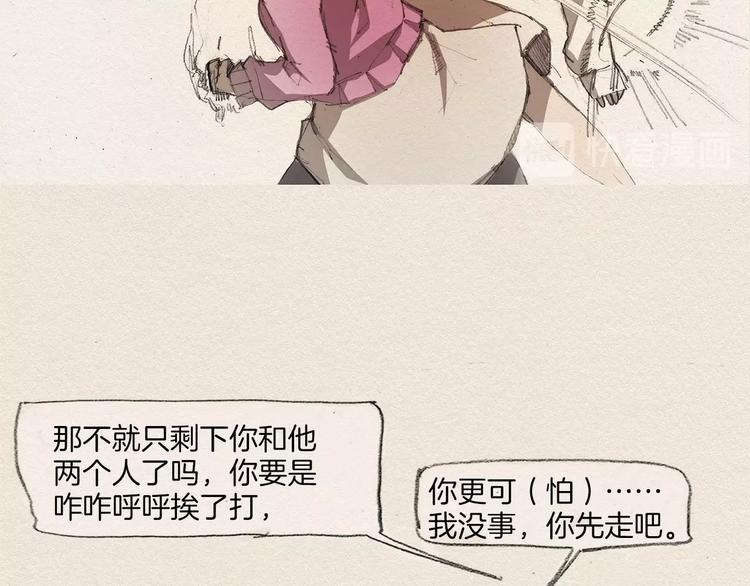 第4话 别烦我！29