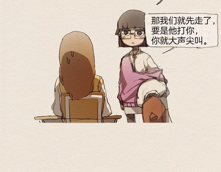 第4话 别烦我！30