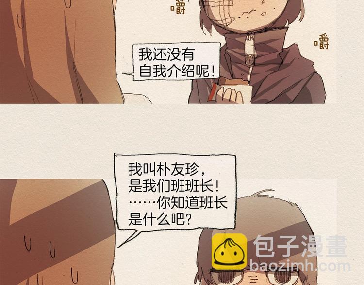 第4话 别烦我！61