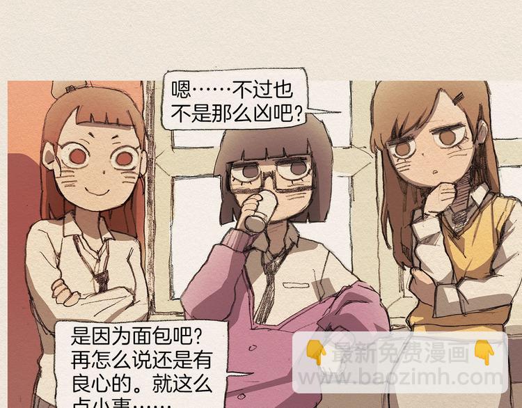第4话 别烦我！76