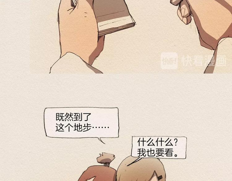 第4话 别烦我！79