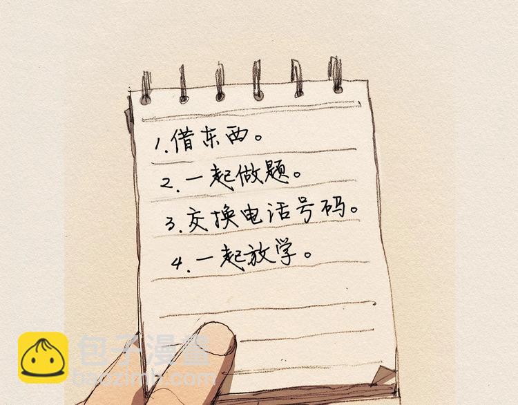 第4话 别烦我！81