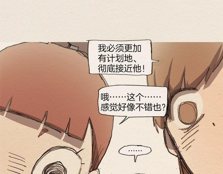 第4话 别烦我！83