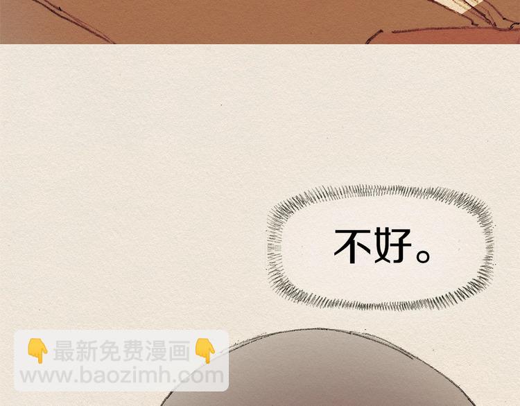 第4话 别烦我！85