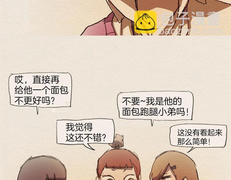 第4话 别烦我！87