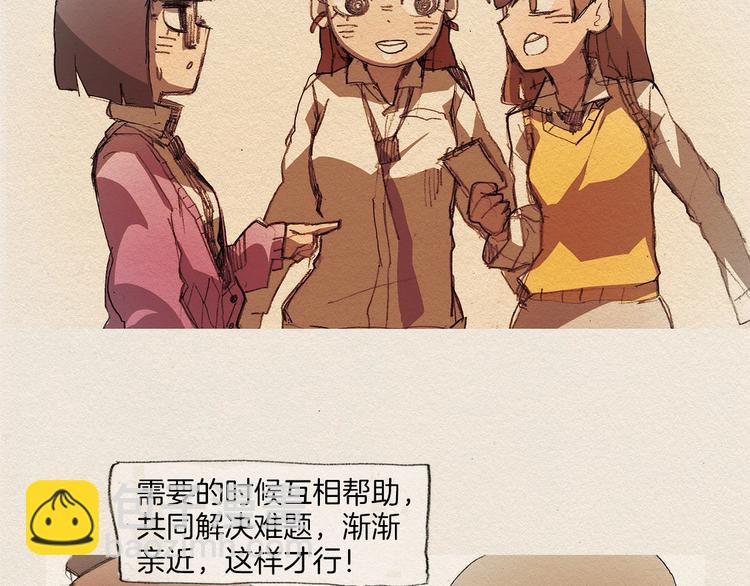 第4话 别烦我！88