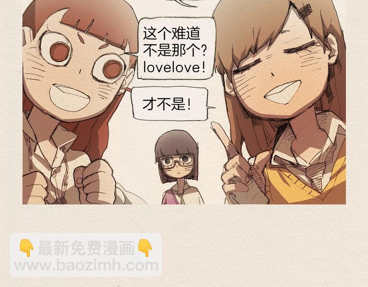 第4话 别烦我！89