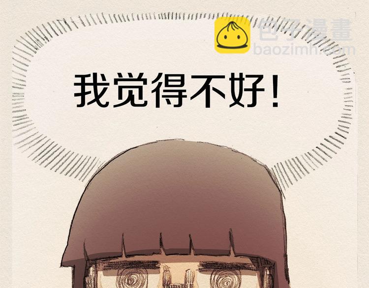 第4话 别烦我！90
