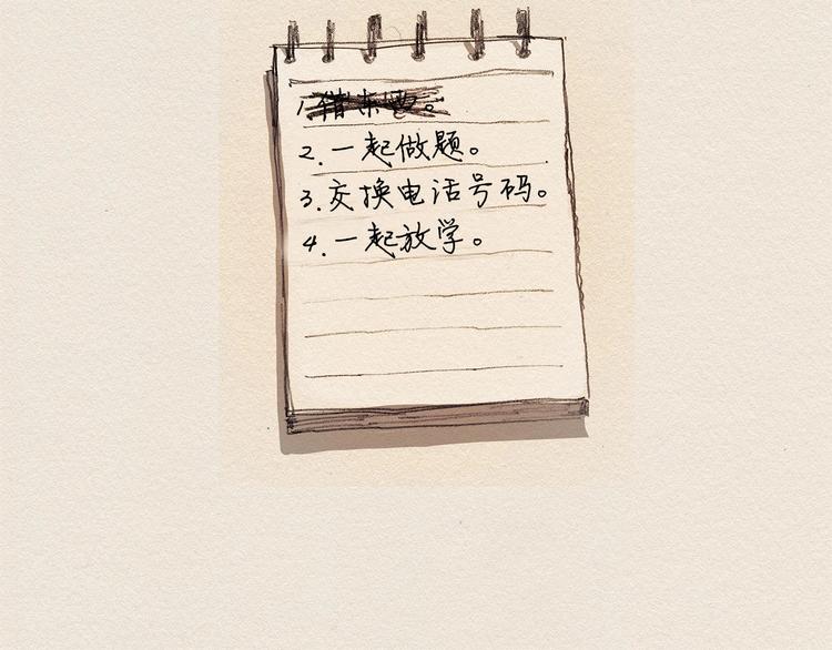 第4话 别烦我！98