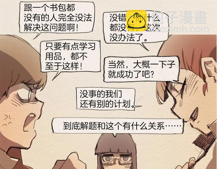第4话 别烦我！99