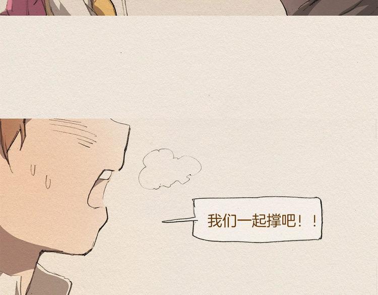 第6话 雨一直下12