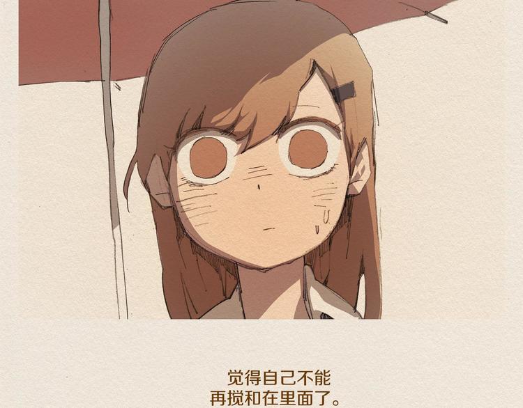 第6话 雨一直下143