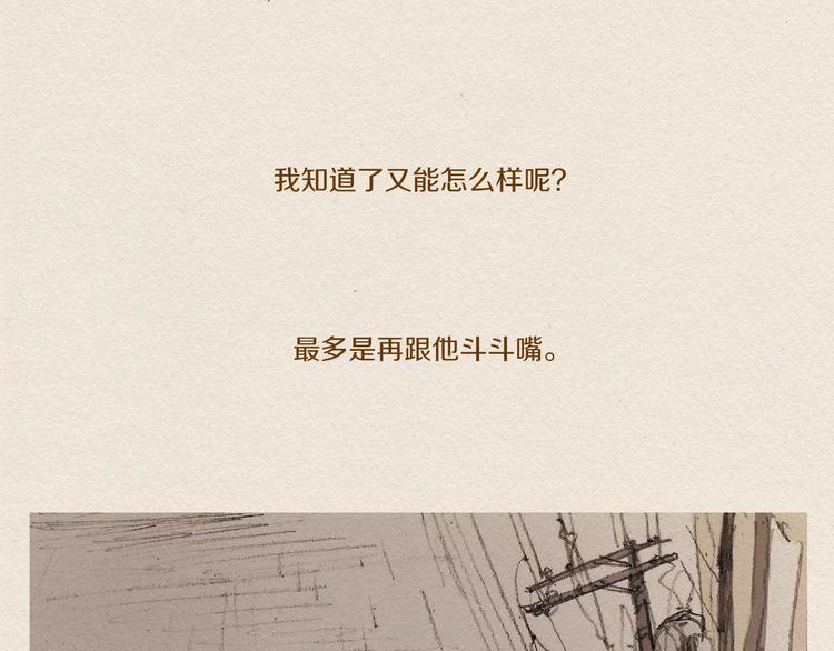第6话 雨一直下146