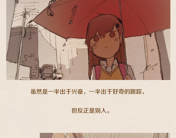 第6话 雨一直下148